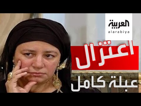 لايف ستايلشاهد: حقيقة اعتزال الفنانة المصرية عبلة كامل186428/0