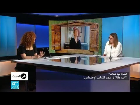 لايف ستايلشاهد: لينا شماميان تغني للحب والوصال في زمن التباعد الاجتماعي189911/0