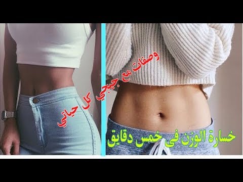 تقنية يابانية عجيبة لتخسيس الوزن