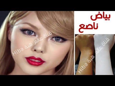 وصفة سحرية للتبيض الفوري للجسم