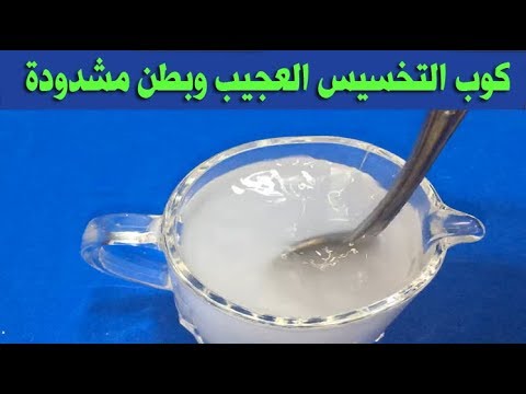 بالفيديو تخسيس البطن وشدها في أسبوع 