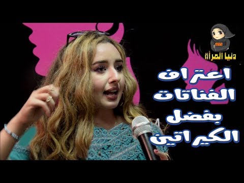 فنانات يكشفن طريقة عمل الكيراتين الطبيعي في المنزل