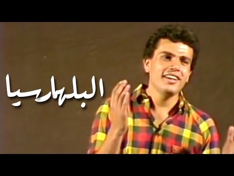 شاهد عمرو دياب في أغنية عن البلهارسيا