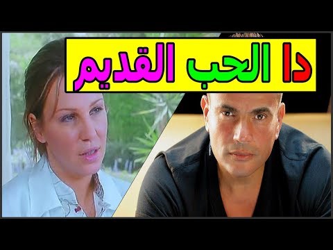 بالفيديو  تفاصيل مثيرة عن زواج عمرو دياب من شيرين رضا