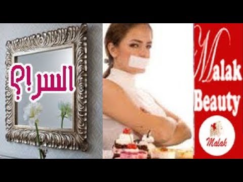 تناولي وجباتك أمام المرآه وافقدى وزنك بسرعة