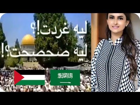 علا الفارس  تنشد قصيدة مؤثرة عن القدس