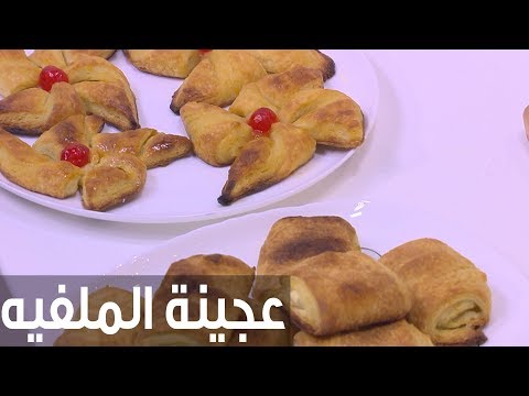 شاهد طريقة إعداد عجينة الملفيه