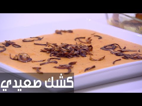 شاهد طريقة إعداد كشك صعيدي