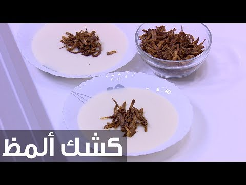 بالفيديو طريقة إعداد كشك ألمظ