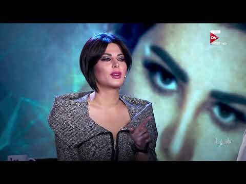 شاهد الفنانة شمس تُفكر في تجميد بويضاتها