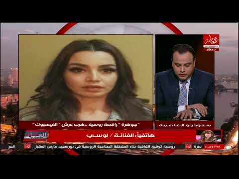 شاهد  الفنانة لوسي تتحدث عن الراقصة جوهرة وتتساءل فين الهدوم