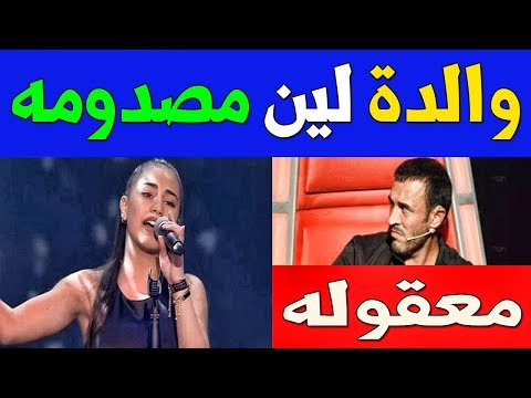 شاهد والدة لين الحايك تصدم كاظم الساهر والجمهور