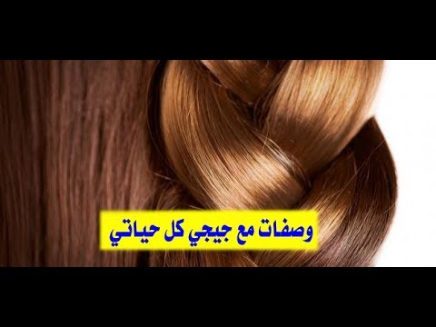 شاهد  طريقه عمل صبغه في عشر دقايق من دون كيماويات