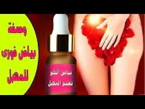 شاهد طريقة إزالة الشعر من المناطق الحساسة