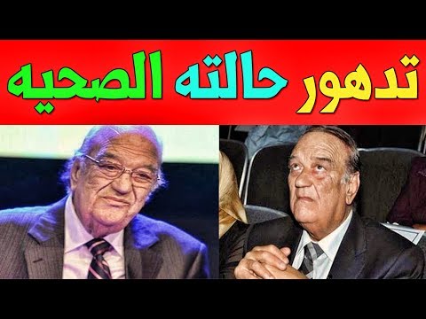 شاهد حقيقة تدهور الحالة الصحية للفنان الكبير حسن حسني