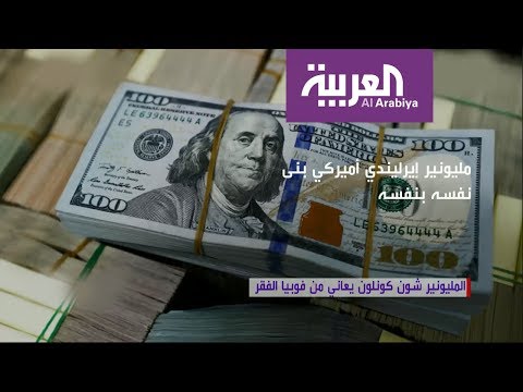 شاهد السبب في الشعور بالخوف من خسارة كل ما تملك