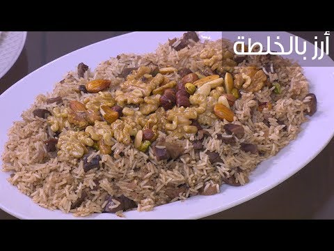 طريقة عمل أرز بالخلطة