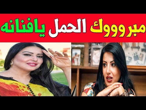 شاهد سمـية الخشـاب حــامل من أحمد سعد 