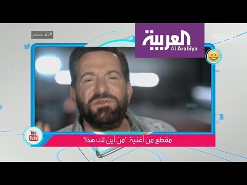 شاهد أغنية لبنانية تُعرّض أصحابها للسجن