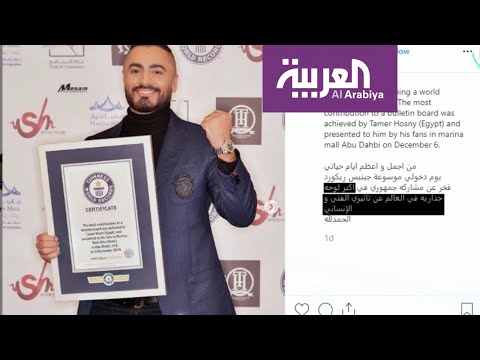 شاهد جدل حول اختيار تامر حسني الفنان الأكثر تأثيرا في العالم