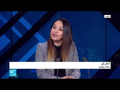 شاهد الفنانة الجزائرية آمال زان تعلّق على الأحداث في الساحة الفنّية