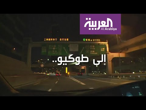 شاهد كورونا القاتل من يوكوهاما الى طوكيو