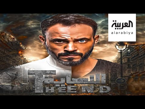 شاهد النهاية أول مسلسل خيال علمي في الدراما المصرية والعربية