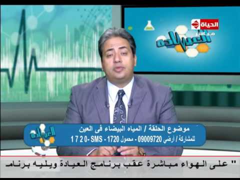 شاهد تعرّف على أعراض المياه البيضاء في الأطراف